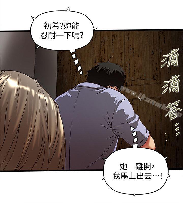 《下女,初希》漫画 第28話-在陌生的地方渴望初希