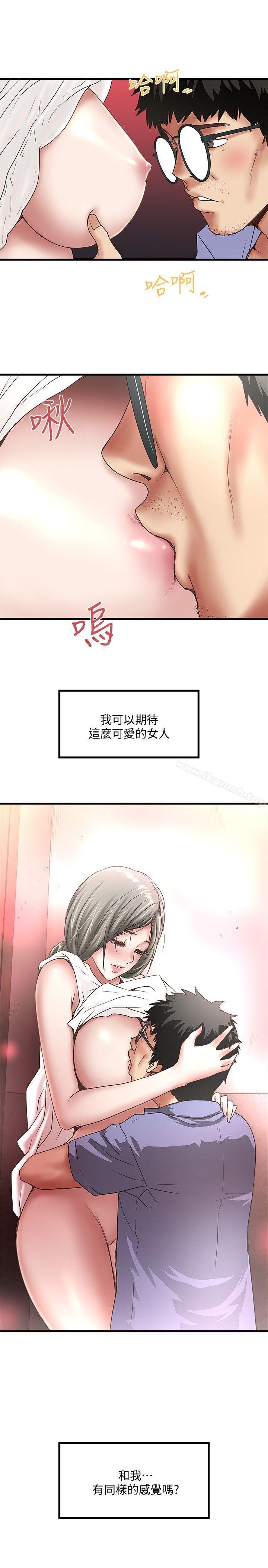 《下女,初希》漫画 第28話-在陌生的地方渴望初希