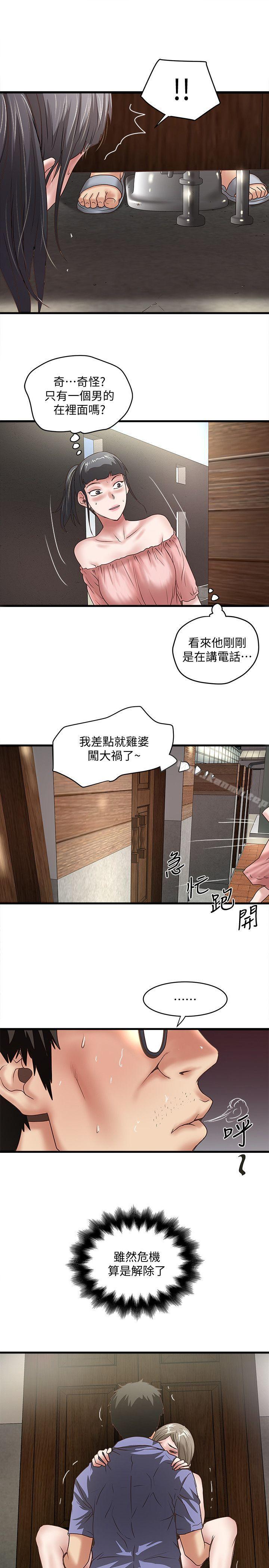 《下女,初希》漫画 第28話-在陌生的地方渴望初希