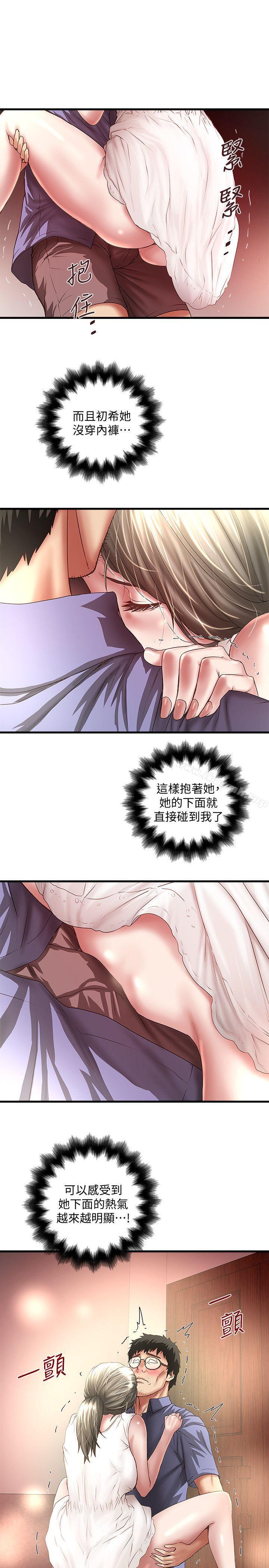 《下女,初希》漫画 第28話-在陌生的地方渴望初希