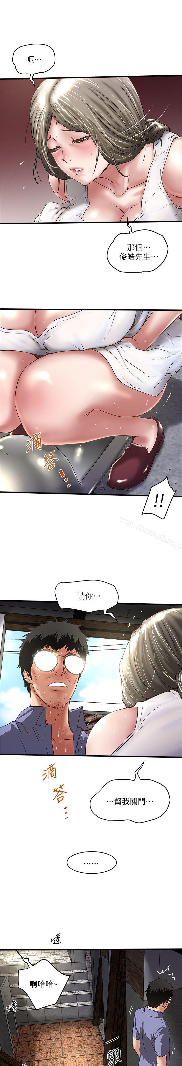 《下女,初希》漫画 第28話-在陌生的地方渴望初希