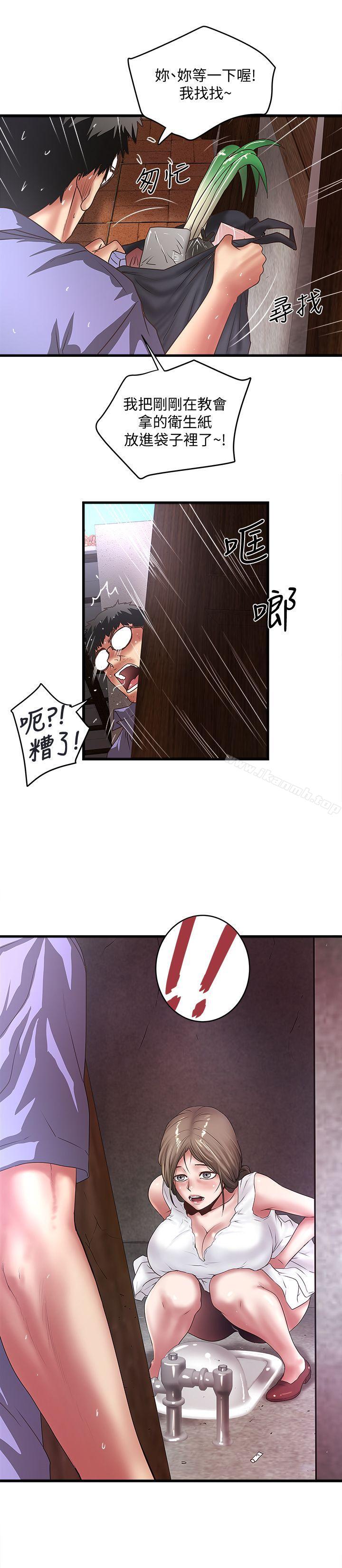 《下女,初希》漫画 第28話-在陌生的地方渴望初希