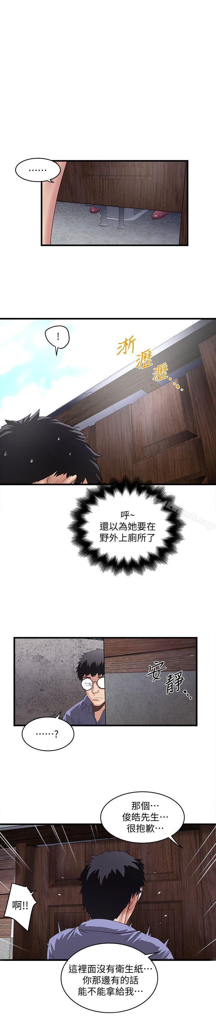 《下女,初希》漫画 第28話-在陌生的地方渴望初希