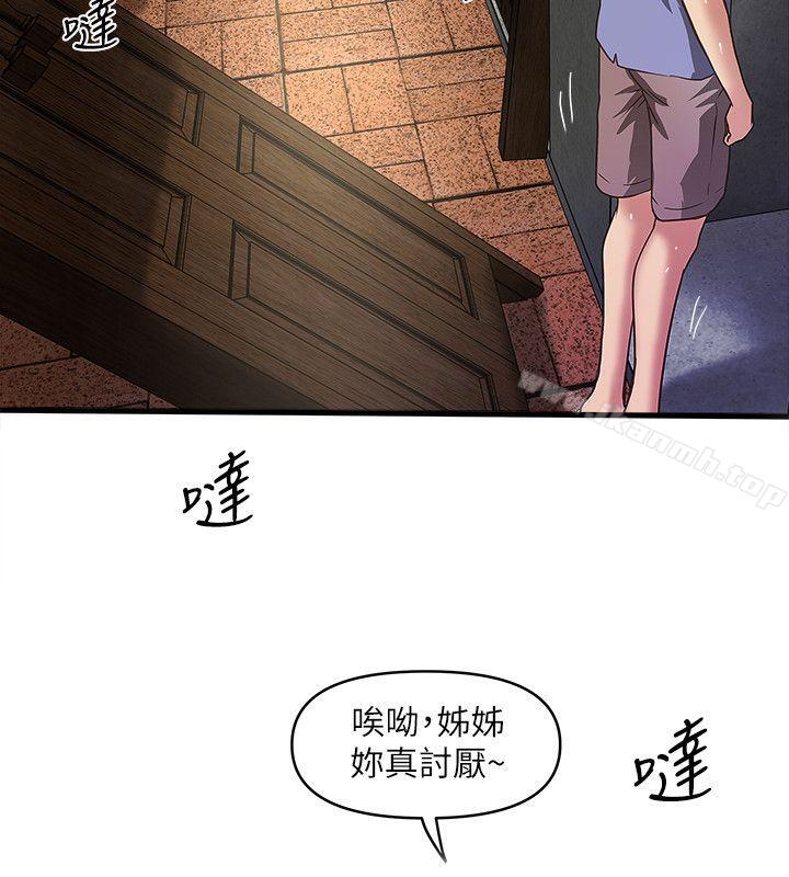 《下女,初希》漫画 第28話-在陌生的地方渴望初希