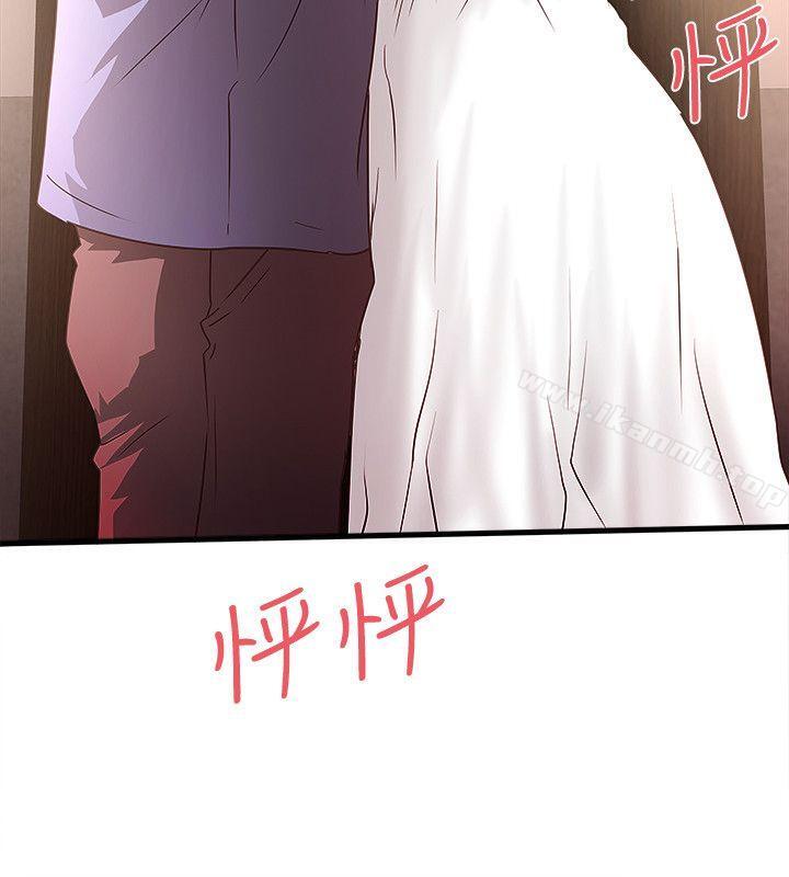 《下女,初希》漫画 第28話-在陌生的地方渴望初希