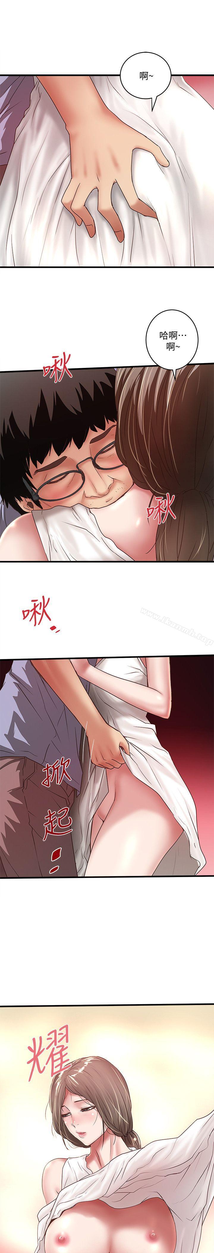 《下女,初希》漫画 第28話-在陌生的地方渴望初希