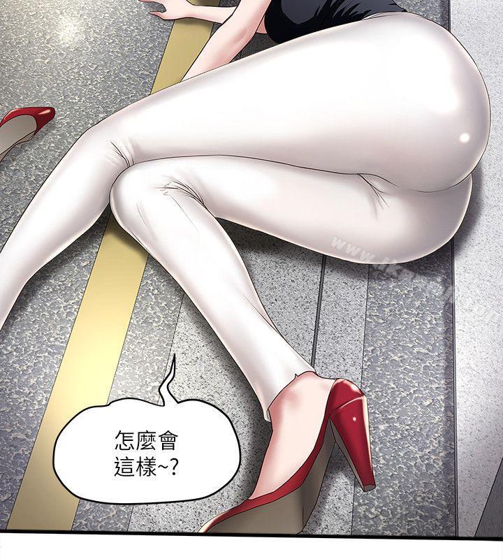 《下女,初希》漫画 第29話-不懂得拒絕的幫傭