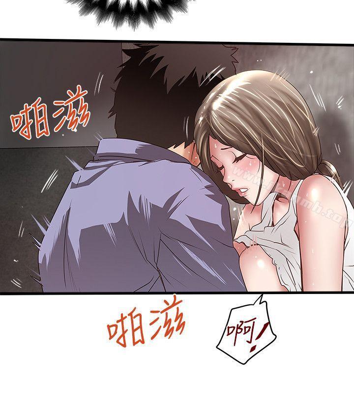 《下女,初希》漫画 第29話-不懂得拒絕的幫傭