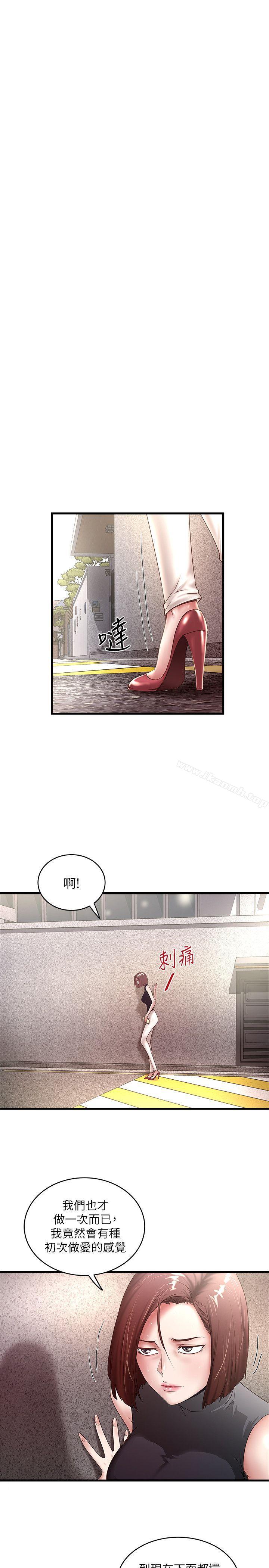 《下女,初希》漫画 第29話-不懂得拒絕的幫傭