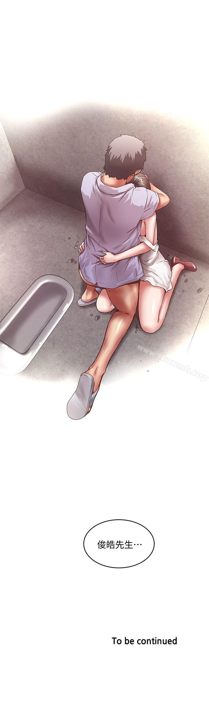 《下女,初希》漫画 第29話-不懂得拒絕的幫傭