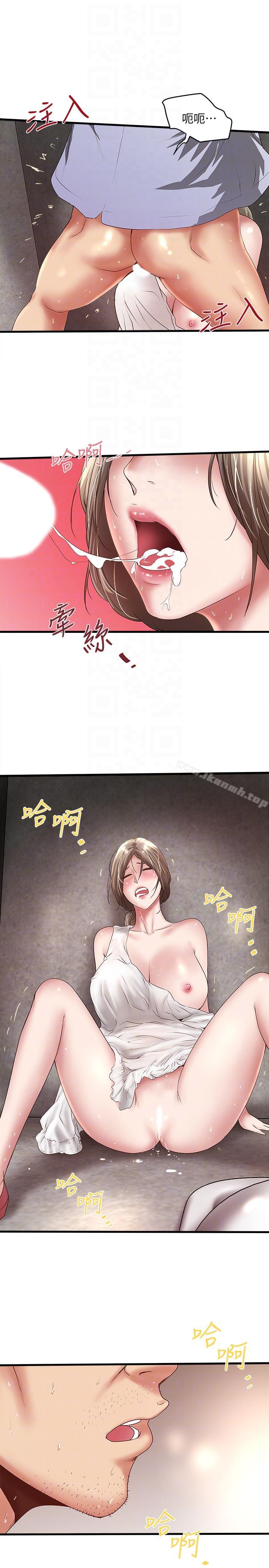 《下女,初希》漫画 第29話-不懂得拒絕的幫傭
