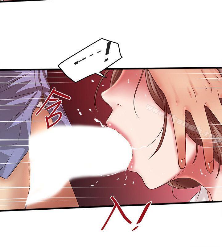 《下女,初希》漫画 第29話-不懂得拒絕的幫傭