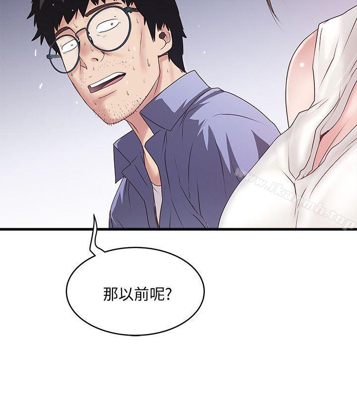 《下女,初希》漫画 第30話-留在花瑛身上的印記