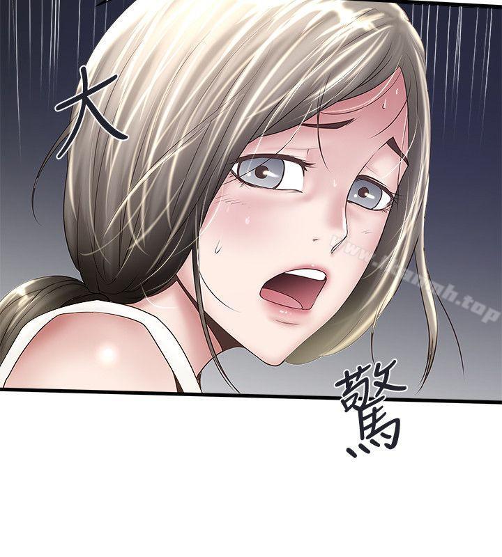 《下女,初希》漫画 第30話-留在花瑛身上的印記