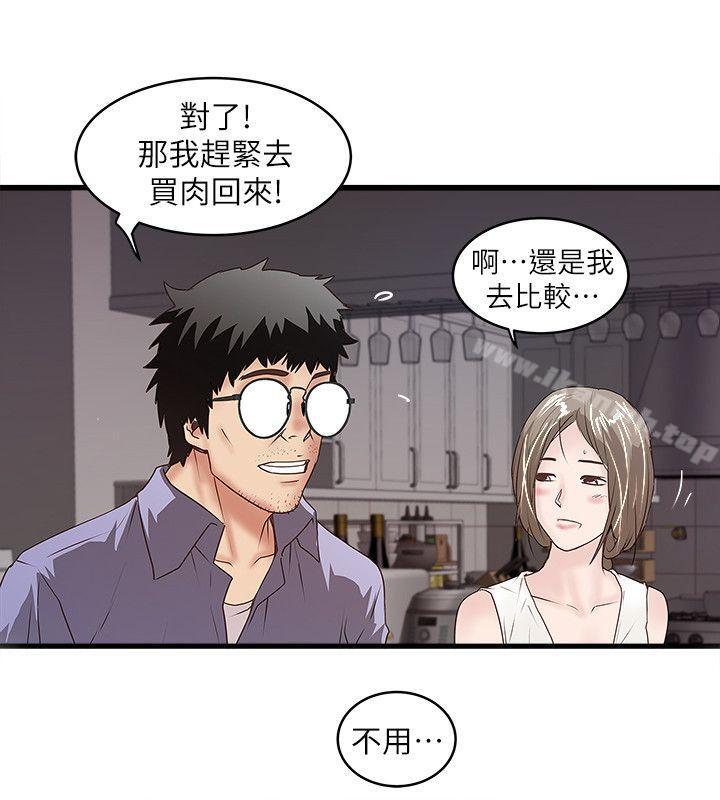 《下女,初希》漫画 第30話-留在花瑛身上的印記