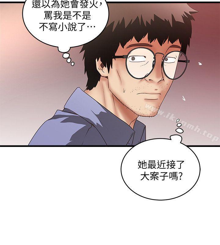 《下女,初希》漫画 第31話-天使般的女人