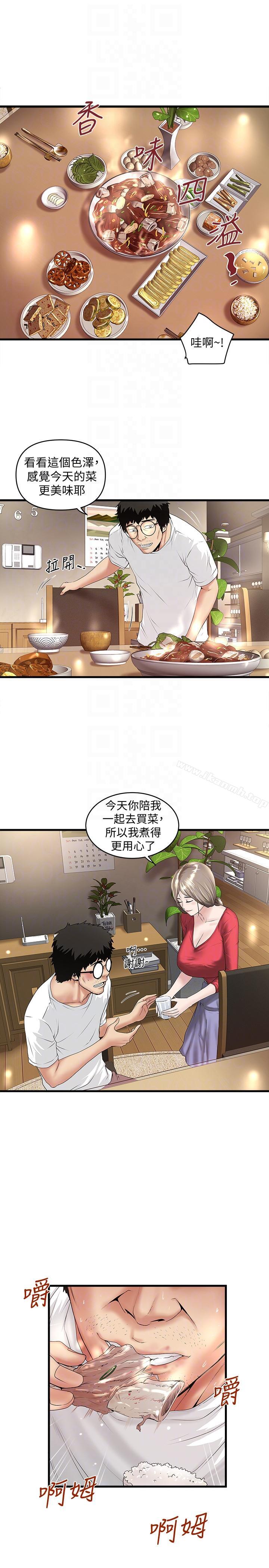 《下女,初希》漫画 第31話-天使般的女人