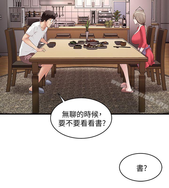《下女,初希》漫画 第31話-天使般的女人