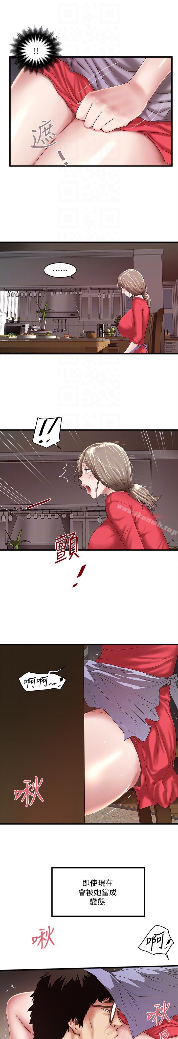 《下女,初希》漫画 第31話-天使般的女人