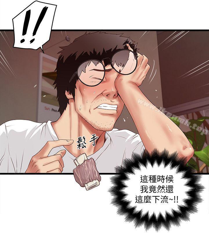 《下女,初希》漫画 第31話-天使般的女人