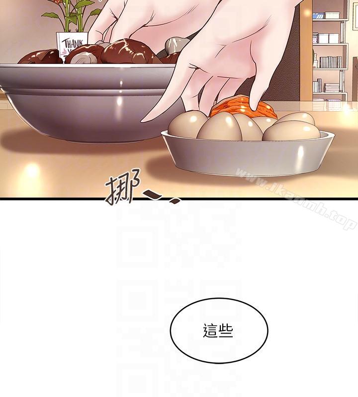 《下女,初希》漫画 第32話-妳為什麼對我這麼好?