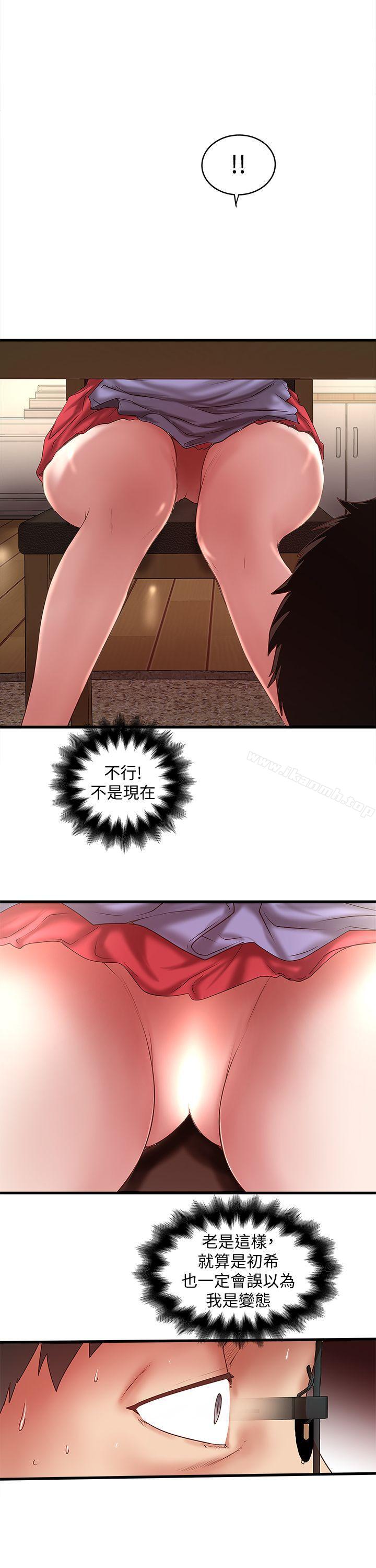 《下女,初希》漫画 第32話-妳為什麼對我這麼好?