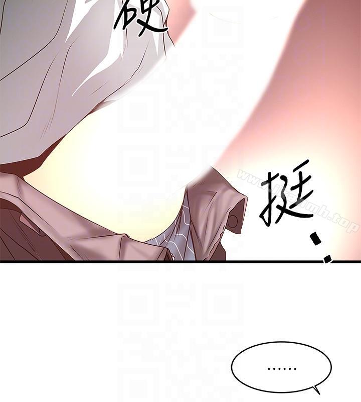 《下女,初希》漫画 第32話-妳為什麼對我這麼好?