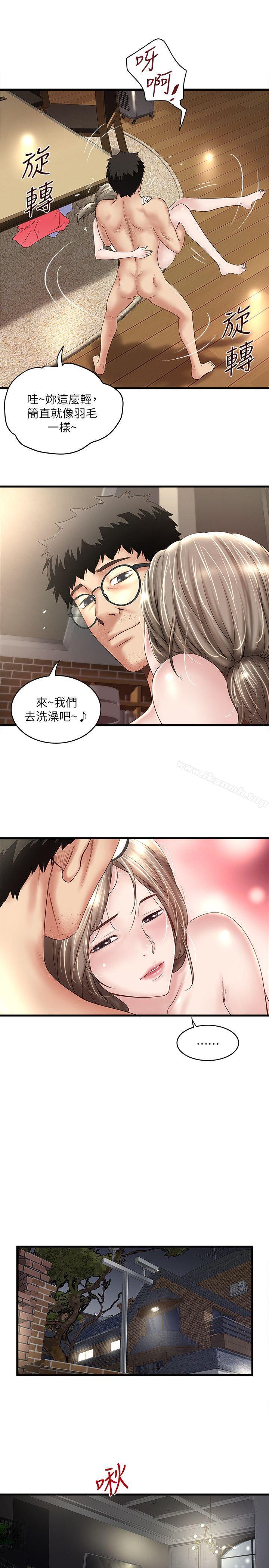《下女,初希》漫画 第33話-我還要再上一次你老婆
