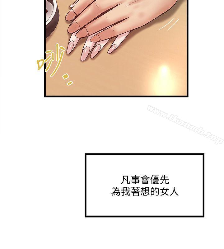 《下女,初希》漫画 第33話-我還要再上一次你老婆