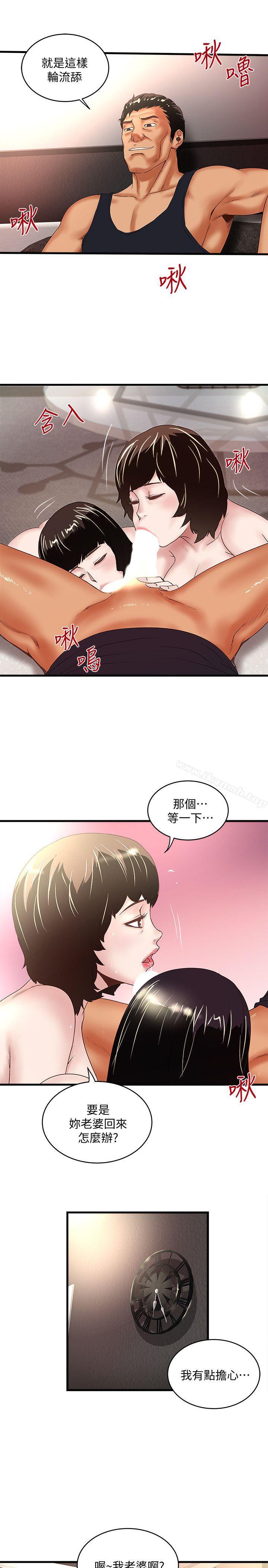 《下女,初希》漫画 第33話-我還要再上一次你老婆