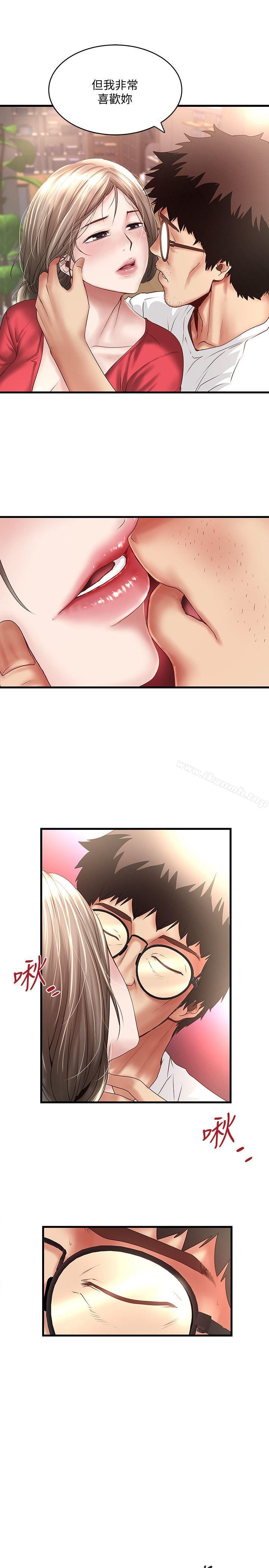 《下女,初希》漫画 第33話-我還要再上一次你老婆