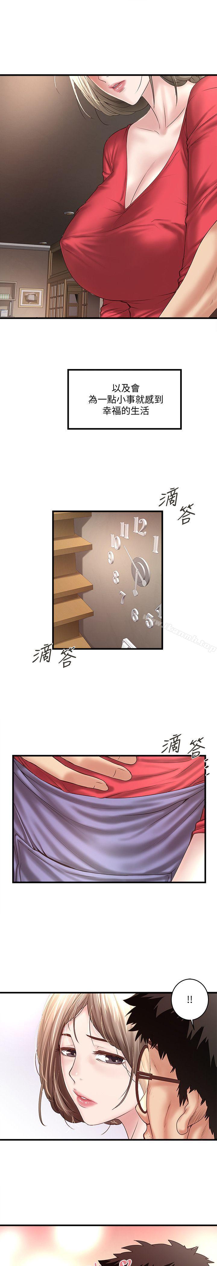 《下女,初希》漫画 第33話-我還要再上一次你老婆