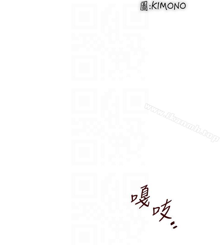 《下女,初希》漫画 第33話-我還要再上一次你老婆