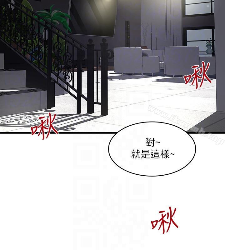 《下女,初希》漫画 第33話-我還要再上一次你老婆