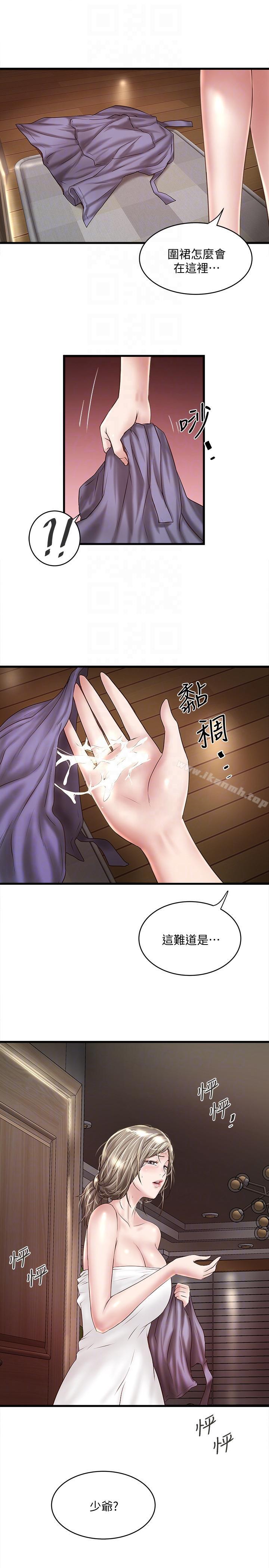 《下女,初希》漫画 第34話-難道少爺對我的身體…