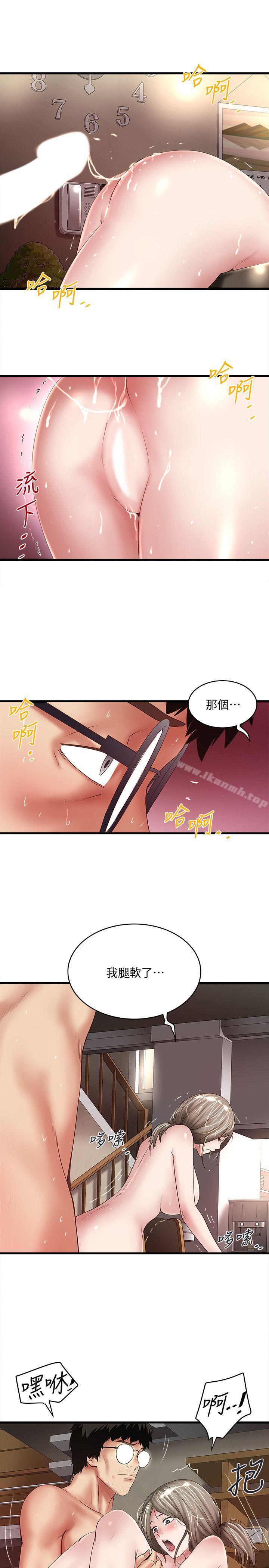 《下女,初希》漫画 第34話-難道少爺對我的身體…