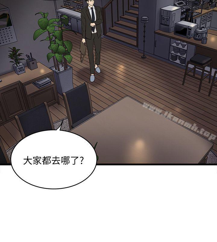 《下女,初希》漫画 第34話-難道少爺對我的身體…