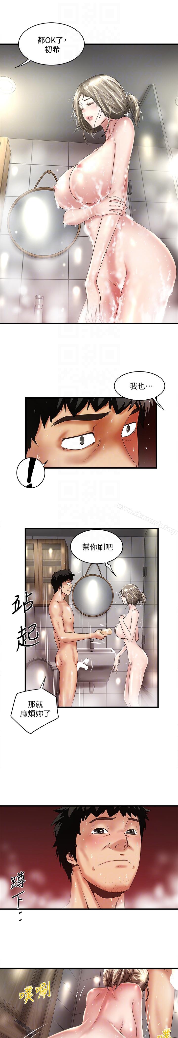 《下女,初希》漫画 第34話-難道少爺對我的身體…