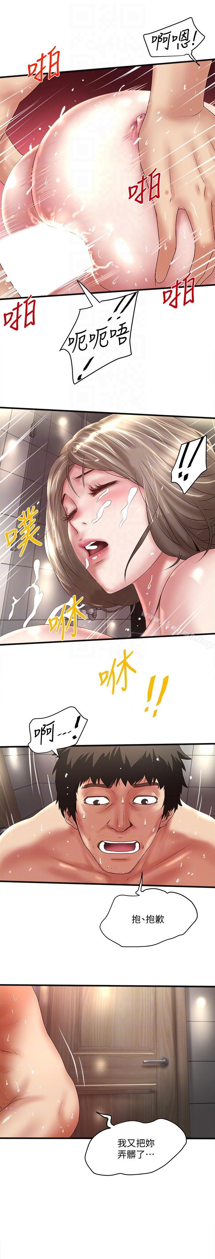 《下女,初希》漫画 第34話-難道少爺對我的身體…