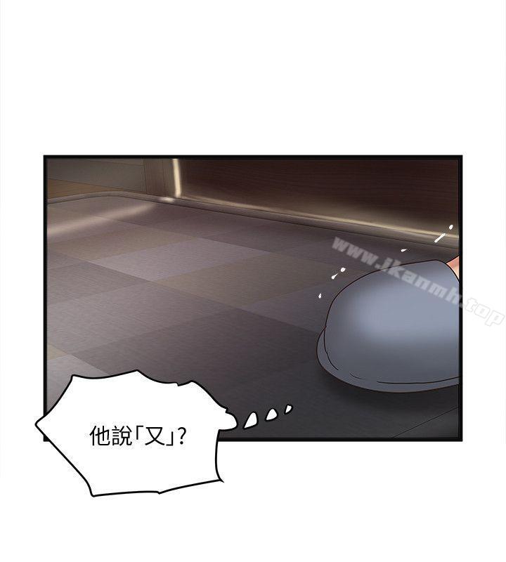 《下女,初希》漫画 第34話-難道少爺對我的身體…