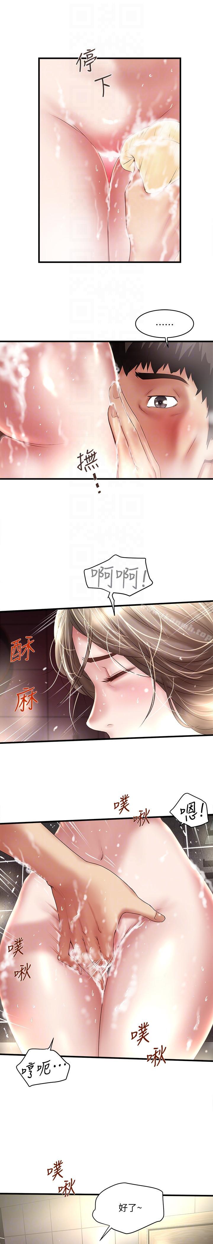 《下女,初希》漫画 第34話-難道少爺對我的身體…