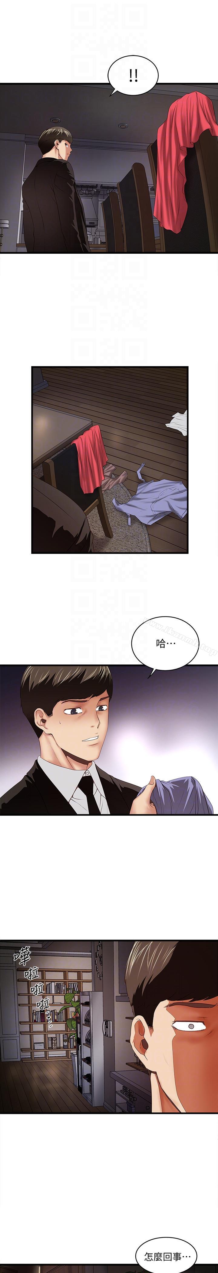 《下女,初希》漫画 第34話-難道少爺對我的身體…