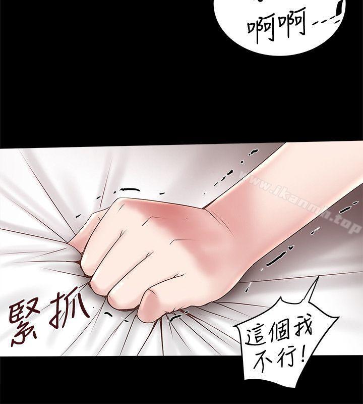 《下女,初希》漫画 第35話-夫妻聯合起來給我難看?