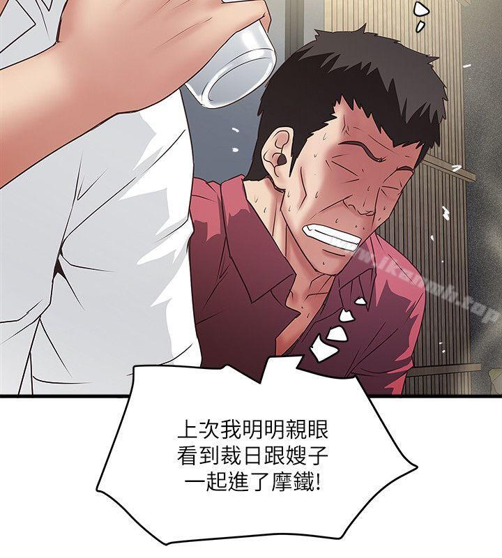 《下女,初希》漫画 第35話-夫妻聯合起來給我難看?