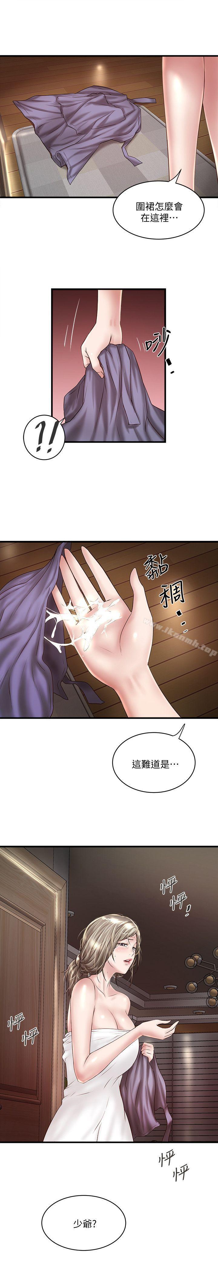 《下女,初希》漫画 第35話-夫妻聯合起來給我難看?