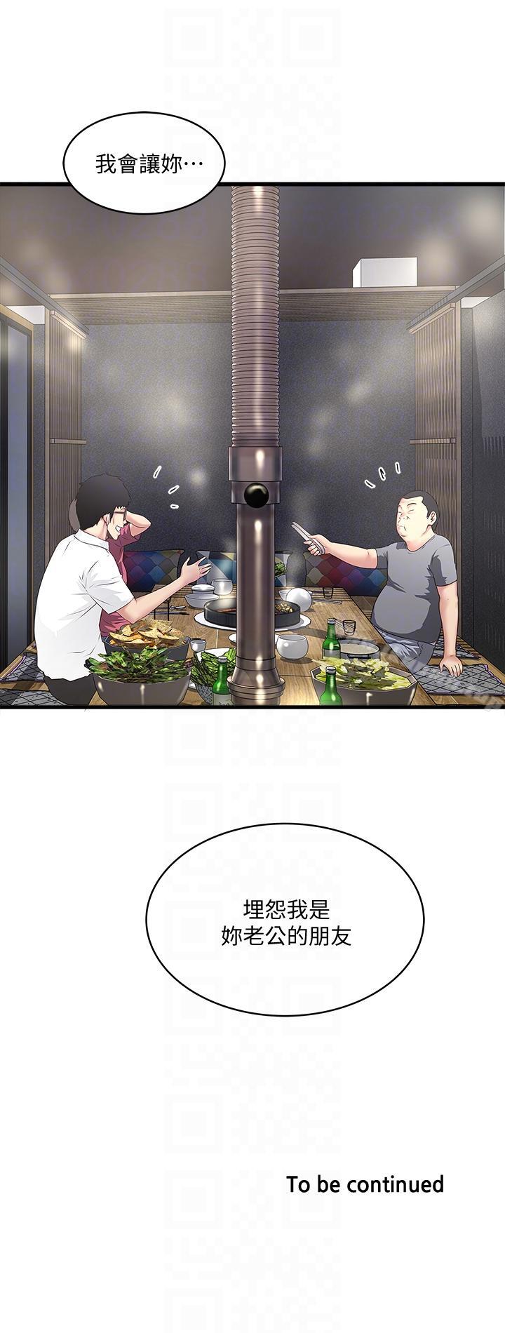 《下女,初希》漫画 第35話-夫妻聯合起來給我難看?