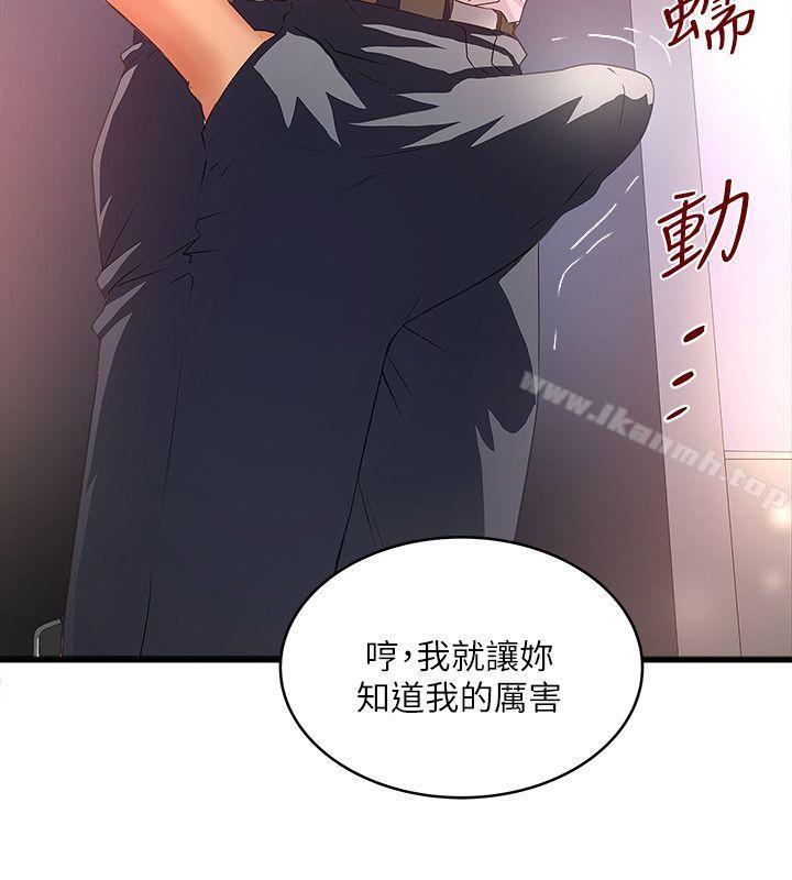 《下女,初希》漫画 第35話-夫妻聯合起來給我難看?