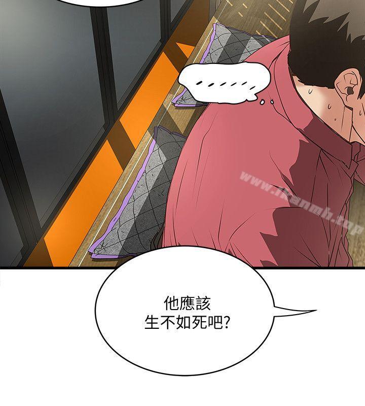 《下女,初希》漫画 第35話-夫妻聯合起來給我難看?