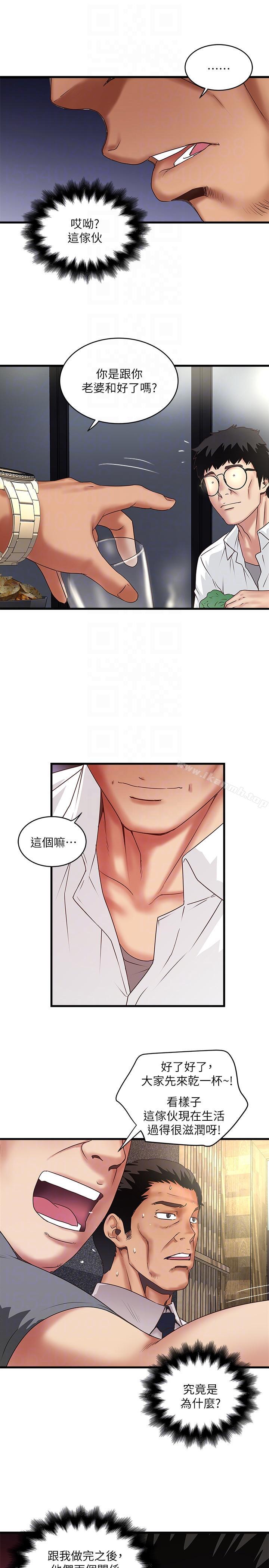 《下女,初希》漫画 第35話-夫妻聯合起來給我難看?