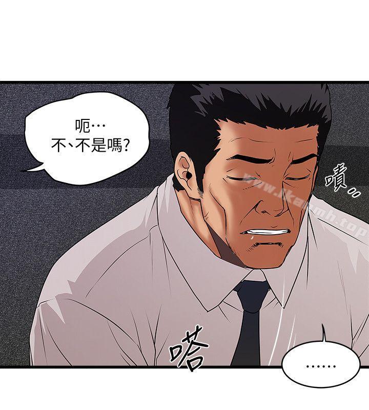 《下女,初希》漫画 第35話-夫妻聯合起來給我難看?